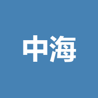 中海粮油