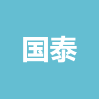 国泰高新管廊