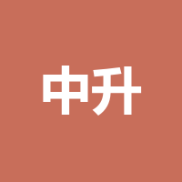 中升之星