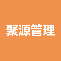 聚源