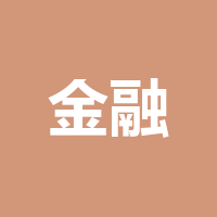 金融集团