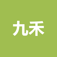 九禾股份