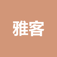 泸州市龙马潭区雅客便利店
