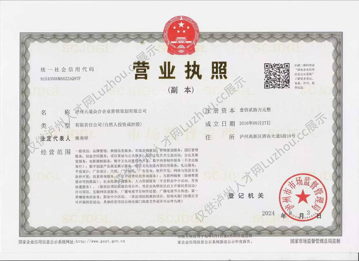 天道众合_副本.jpg